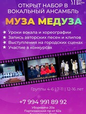 Занятия в детском вокальном ансамбле