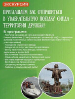Путешествие в Синду