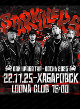 Группа Starkillers