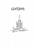 Экскурсия "Дом со Шпилем"