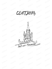 Экскурсия "Дом со Шпилем"