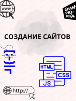 Курс по созданию сайтов от разработчиков OZON