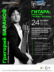 Музыкальный семестр. ДВАСО