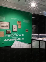Экскурсия по выставке «Русская Америка. Начало»