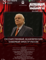 Виртуальный концертный зал. Оркестр Московской филармонии, Юрий Симонов