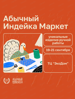 Абычный индейка маркет