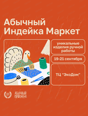 Абычный индейка маркет