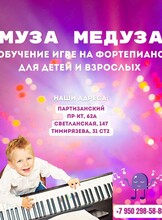 Урок игры на фортепиано для взрослых и детей