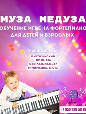 Урок игры на фортепиано для взрослых и детей