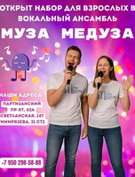 Вокальный ансамбль для взрослых