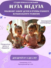 Занятия раннего музыкального развития для детей