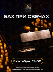    «       Lumos Concerts»  