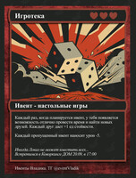 Вечер настольных игр