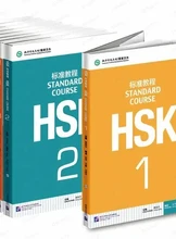 Подготовка к международному экзамену по китайскому языку HSK 1-6