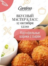 Вкусный мастер-класс «‎Картофельные шарики с сыром»
