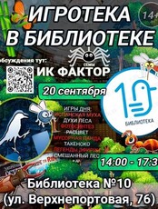 Игроклуб «‎Фактор Сёмы»
