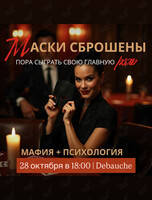 Мафия