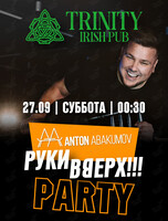 Кавер-группа «Руки Вверх»