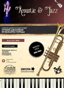    «          Acoustic and Jazz»  