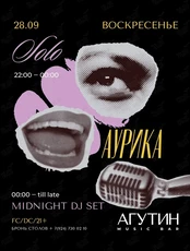 Арт-программа в Агутин Music Bar: Аурика Миляновская