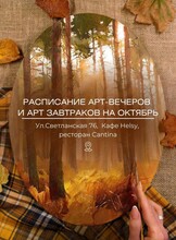 Арт-вечера и арт-завтраки по живописи для новичков