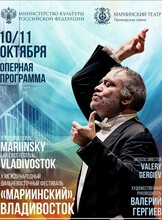 X Международный Дальневосточный фестиваль «Мариинский»