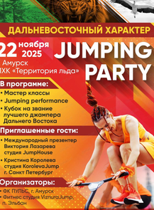Jumping party "Дальневосточный характер"
