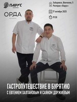 Ужин бурятской кухни