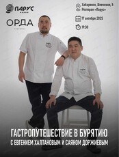 Ужин бурятской кухни