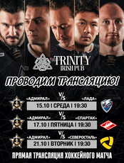 Прямая трансляция игр ХК «Адмирал»