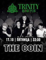 Группа Coin