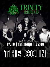 Группа Coin