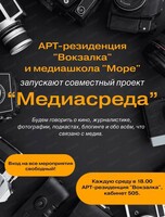 Заседания проект-клуба "Медиасреда"