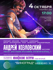 Концерт Андрея Козловского