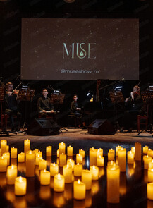 Оркестр при свечах MUSE с программой "Рок. Вне времени и пространства"