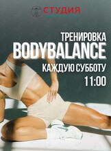 Тренировки Body balance