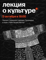 Лекция "Девять легенд"
