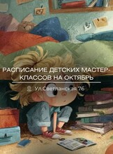 Детские мастер-классы по живописи и лепке