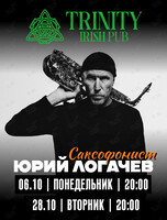 Юрий Логачев - вечер саксофона