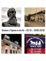 Арт-встреча "Эпопея о Чурине и его Ко"