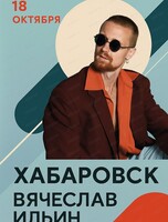 Танцевальный мастер-класс от Вячеслава Ильина
