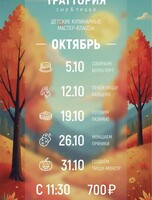 Детский кулинарный мастер-класс "Собираем бенто-торт"