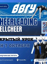 Открытые тренировки по чирлидингу