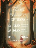 Детский кулинарный мастер-класс "Собираем лазанью"