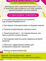 Встреча с логопедом «С чего начинается речь»
