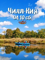 Сплав по реке Кия. Маршрут "Чилл-Кия"