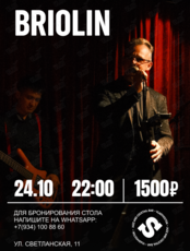 Группа «Бриолин»