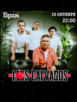 Группа Los Calvados