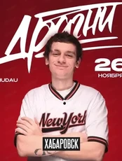 Драгни