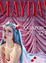 Мэйби Бэйби